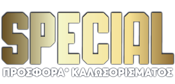 ΠΡΟΣΦΟΡΑ* ΚΑΛΩΣΟΡΙΣΜΑΤΟΣ